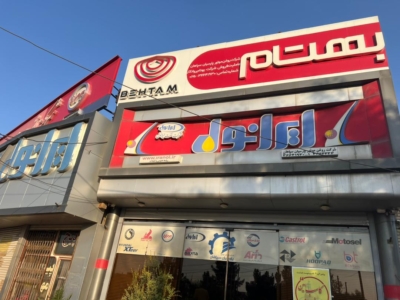 روغن موتور سنتزی